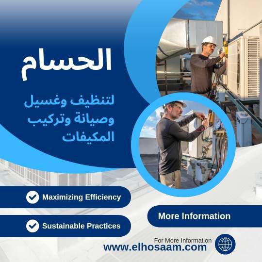 شركة تنظيف مكيفات بجدة 